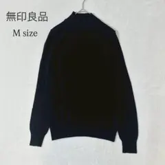 無印良品 ハイネックニット M ブラック ウール100 ベーシック 春 シンプル