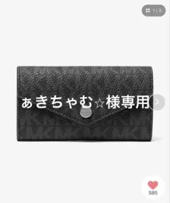 値下げ!MICHAELKORS ブラック キーケースCOOPERロゴ MK
