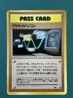 マサキのパソコン 拡張シート第3弾(緑版) - メルカリ
