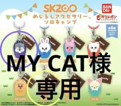 StrayKids GO生 サウンドウェーブ ガチャ フィリックス 2026年最新】skzoo フィリックス ガチャの人気アイテム - メルカリ