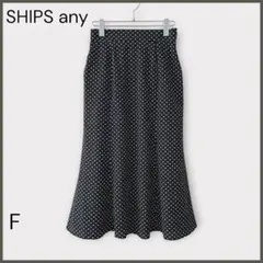 【シップスエニィ】ドットサッカーマーメイドスカート/良品/大人可愛い/ブラックのサムネイル