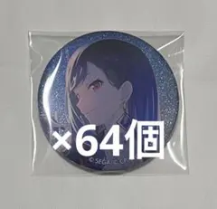 プロセカ 42A グリ缶 缶バッジ 白石 杏