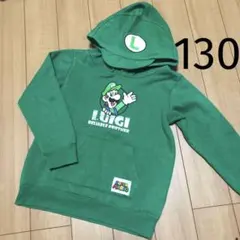 スーパーマリオ☆ルイージ￼￼ パーカー トレーナー 長袖 グリーン キッズ130