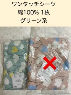 MARINE様 リクエスト 2点 まとめ商品