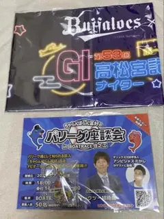渡邉優美 アクスタキーホルダー 競艇 ボートレース 非売品 住之江