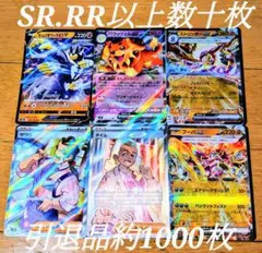 ポケモンカード 引退品 約1000枚 値下げ不可