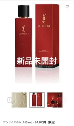  オールージュユイル 30ml　現品未開封 YSL オールージュユイル 30ml 現品未開封 - メルカリ