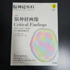 2026年最新】神経内科疾患の画像診断 第2版 [ 柳下 章 ]の人気アイテム