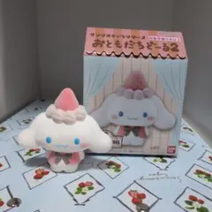 シナモロール おともだちどーる2 サンリオキャラクターズ