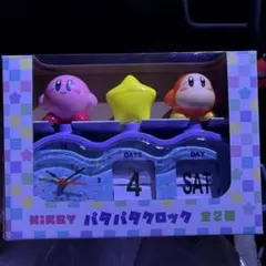 星のカービィ パタパタクロック 時計 カレンダー フィギュア ワドルディ