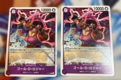 プロモ　ゴール・D・ロジャー 交流会 2枚