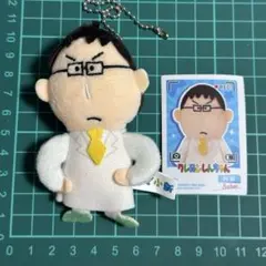 クレヨンしんちゃん ボーちゃん ぬいぐるみ マスコット マグネット付き