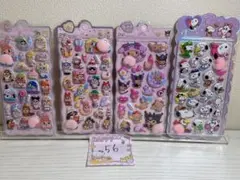 56 お尻シール　まとめ売り　4枚セット