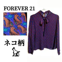 【レア品】猫柄ボウタイ FOREVER21 リボンブラウス 個性派