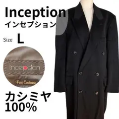 ★美品★Inception カシミヤ100% ロングコート メンズ L 高級素材