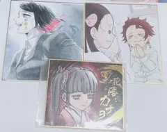鬼滅の刃 色紙
