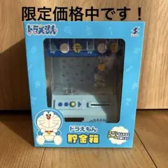 ナムコ限定 ドラえもん 貯金箱