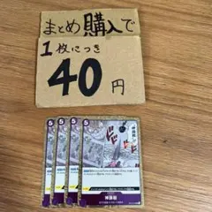 [プレイ用]★まとめ買いお得★フォイル加工OP10-079 N797