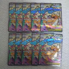 ポケモンカード メガカイリューex MA 232/193 10枚 まとめ売り - メルカリ