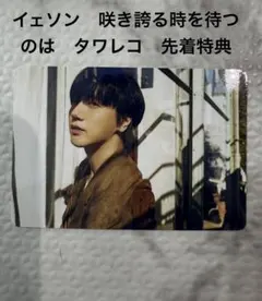 2026年最新】トレカ SUPER JUNIOR イェソンの人気アイテム - メルカリ
