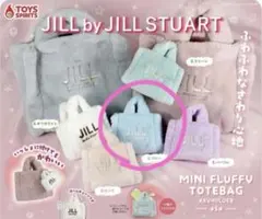 ジルスチュアート　ミニフラッフィー　トートバッグ　C　ブルー　ガチャ