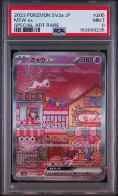 PSA9 ミュウex SAR 151のサムネイル