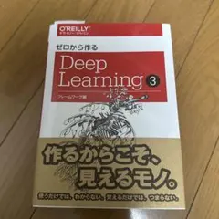 ゼロから作るDeep Learning 4 - メルカリ
