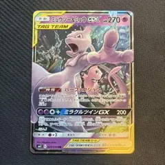ミュウツー&ミュウGX RR