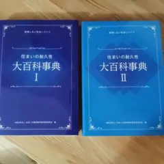 2026年最新】百科事典 セットの人気アイテム - メルカリ