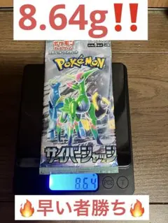 t*.様 ポケモンカードゲーム サイバージャッジ パック‼️