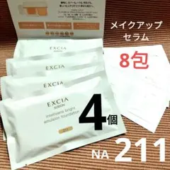 ◼️NA211◼️エクシア　アンテリサンス　ブライトエマルジョンファンデーション