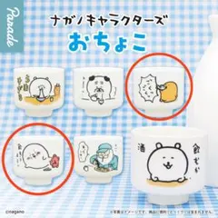 2026年最新】もぐらコロッケ ガチャの人気アイテム - メルカリ