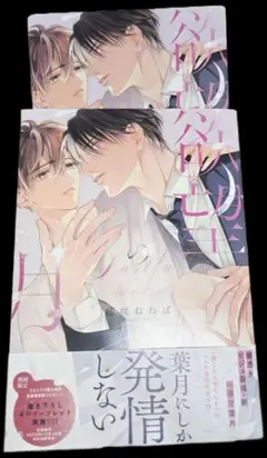欲望の月
