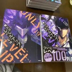 【初版あり】俺だけレベルアップな件　全巻セット 俺だけレベルアップな件 全巻セット - メルカリ