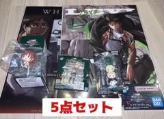 一番くじ　進撃の巨人　アクスタ　ちょこのっこ　チャーム　ポスター