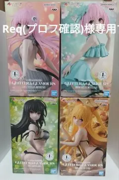 To Love-Ru Darkness フィギュアセット