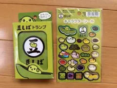 2026年最新】豆しばグッズの人気アイテム - メルカリ