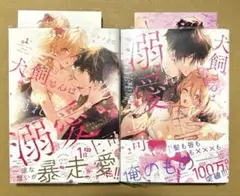 成人指定な悪逆皇帝の攻略法 - メルカリ