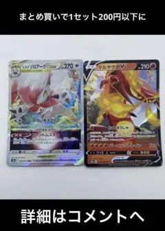 ヒスイゾロアークvstar&マルヤクデvのサムネイル