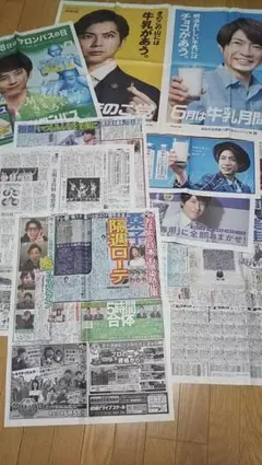 読売新聞 ＆スポニチ 切抜き⭐︎嵐セット　おまけ付き