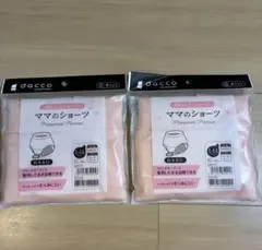 《新品・未使用》dacco オオサキメディカル　産褥ショーツ　前開き　2枚セットのサムネイル