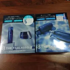 【匿配】エイトザタラソ 頭皮マッサージブラシ／ミニオイルミスト 付き 限定キット