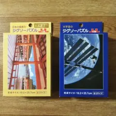 世界遺産　厳島神社、スペースウォークジグソーパズル 2点セット販売未開封未使用品