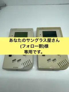 ⚽️ Nintendo® ゲームボーイ2台✨【ジャンク品ʕ⁎̯͡⁎ʔ༄】