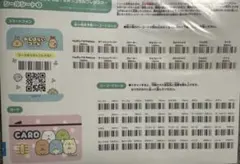 すみっコぐらし すみっコセルレジスター シールシート