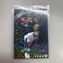 甲斐拓也 2020年 SAMURAI JAPANプロ野球チップスカード