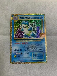 2025年最新】25TH anniversary パックの人気アイテム - メルカリ