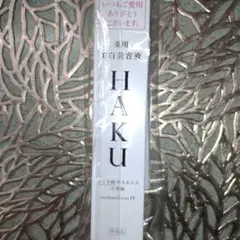 資生堂HAKUメラノフォーカスIV(20g )