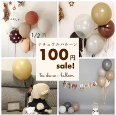 ナチュラルバルーンセット　誕生日　飾り　風船　シンプル　可愛い　くすみカラー　白