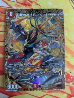 ダイハードリュウセイ　シークレット